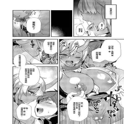 [百々ふぐり (しんどう)] 鬼族的女孩們想和人類的雄性一起生孩子 總集篇 无修正