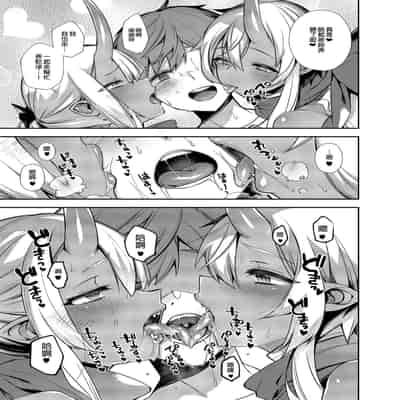 [百々ふぐり (しんどう)] 鬼族的女孩們想和人類的雄性一起生孩子 總集篇 无修正