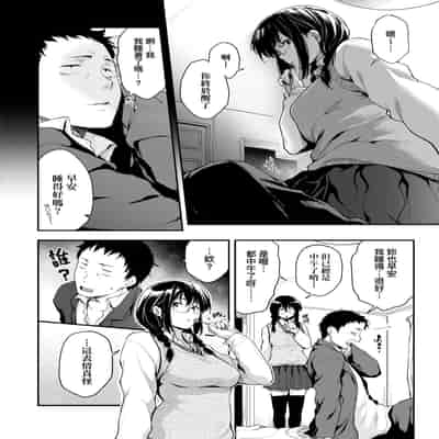 [Barlun] Chichi to Megane to Etc - Boobs, glasses and etc 乳与眼镜与其他性癖 [Chinese] (uncensored)