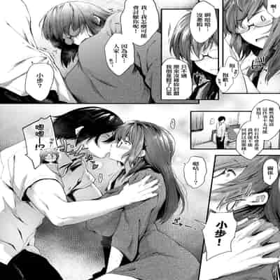 [Barlun] Chichi to Megane to Etc - Boobs, glasses and etc 乳与眼镜与其他性癖 [Chinese] (uncensored)