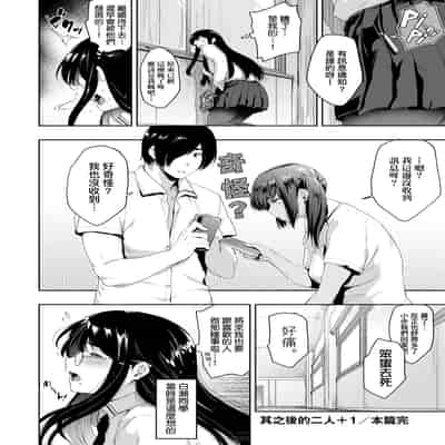 [Barlun] Chichi to Megane to Etc - Boobs, glasses and etc 乳与眼镜与其他性癖 [Chinese] (uncensored)