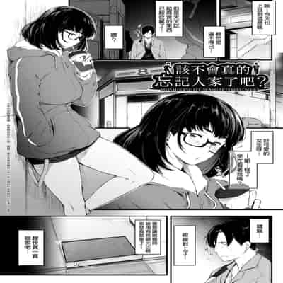 [Barlun] Chichi to Megane to Etc - Boobs, glasses and etc 乳与眼镜与其他性癖 [Chinese] (uncensored)