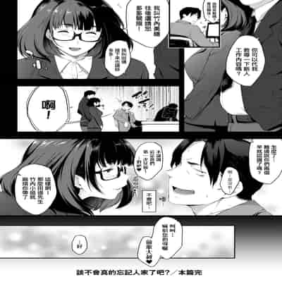 [Barlun] Chichi to Megane to Etc - Boobs, glasses and etc 乳与眼镜与其他性癖 [Chinese] (uncensored)