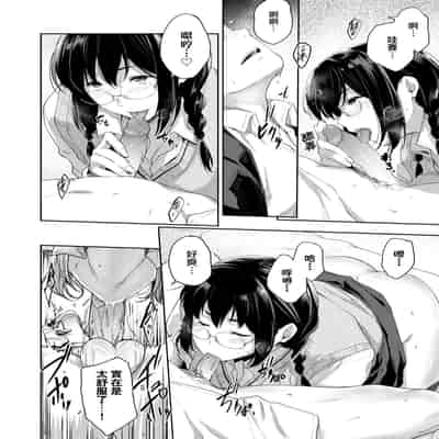 [Barlun] Chichi to Megane to Etc - Boobs, glasses and etc 乳与眼镜与其他性癖 [Chinese] (uncensored)