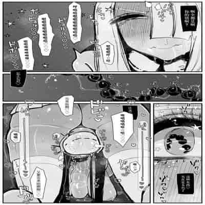 [KIKIMETAL] Uncontrolled -Semen Jelly no Kajou Touyo wa Kiken desu!- [Chinese] [BLUE氪个人翻译]