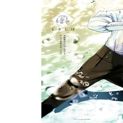 [Tokishiba] Ningyo to Ouji to Usotsuki Akuma 人鱼与王子与骗子恶魔 act 1-2 [Chinese] [冒险者公会] [Digital]