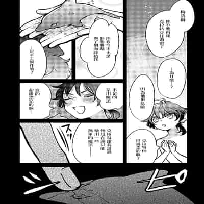 [Tokishiba] Ningyo to Ouji to Usotsuki Akuma 人鱼与王子与骗子恶魔 act 1-2 [Chinese] [冒险者公会] [Digital]