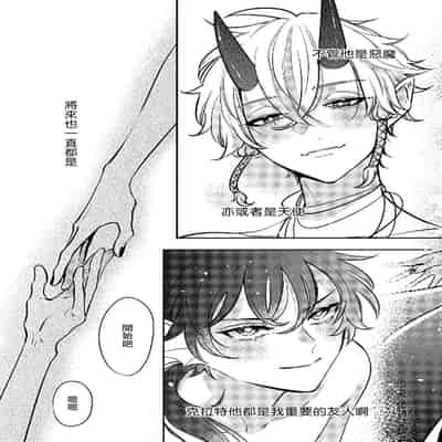 [Tokishiba] Ningyo to Ouji to Usotsuki Akuma 人鱼与王子与骗子恶魔 act 1-2 [Chinese] [冒险者公会] [Digital]