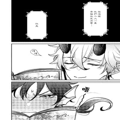 [Tokishiba] Ningyo to Ouji to Usotsuki Akuma 人鱼与王子与骗子恶魔 act 1-2 [Chinese] [冒险者公会] [Digital]