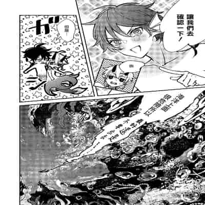 [Tokishiba] Ningyo to Ouji to Usotsuki Akuma 人鱼与王子与骗子恶魔 act 1-2 [Chinese] [冒险者公会] [Digital]