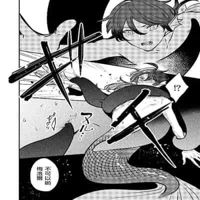 [Tokishiba] Ningyo to Ouji to Usotsuki Akuma 人鱼与王子与骗子恶魔 act 1-2 [Chinese] [冒险者公会] [Digital]