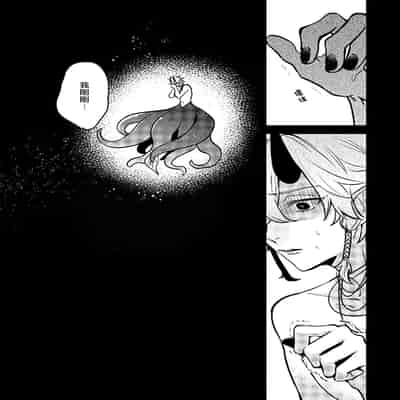 [Tokishiba] Ningyo to Ouji to Usotsuki Akuma 人鱼与王子与骗子恶魔 act 1-2 [Chinese] [冒险者公会] [Digital]