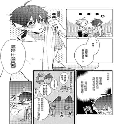 [Tokishiba] Ningyo to Ouji to Usotsuki Akuma 人鱼与王子与骗子恶魔 act 1-2 [Chinese] [冒险者公会] [Digital]