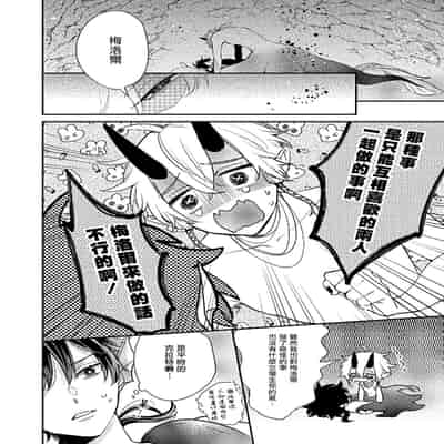 [Tokishiba] Ningyo to Ouji to Usotsuki Akuma 人鱼与王子与骗子恶魔 act 1-2 [Chinese] [冒险者公会] [Digital]