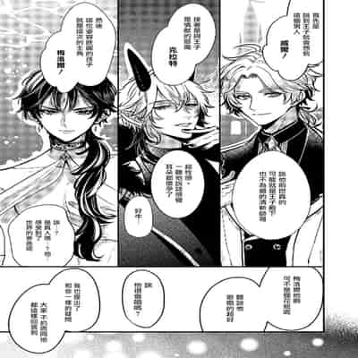 [Tokishiba] Ningyo to Ouji to Usotsuki Akuma 人鱼与王子与骗子恶魔 act 1-2 [Chinese] [冒险者公会] [Digital]