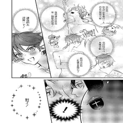 [Tokishiba] Ningyo to Ouji to Usotsuki Akuma 人鱼与王子与骗子恶魔 act 1-2 [Chinese] [冒险者公会] [Digital]