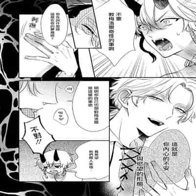 [Tokishiba] Ningyo to Ouji to Usotsuki Akuma 人鱼与王子与骗子恶魔 act 1-2 [Chinese] [冒险者公会] [Digital]