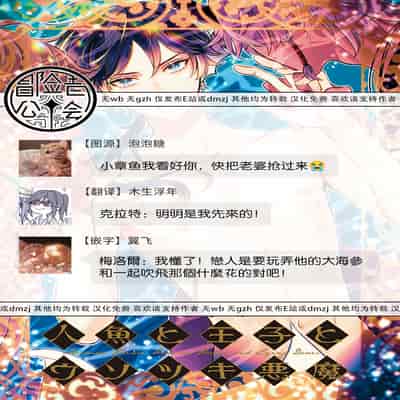 [Tokishiba] Ningyo to Ouji to Usotsuki Akuma 人鱼与王子与骗子恶魔 act 1-2 [Chinese] [冒险者公会] [Digital]