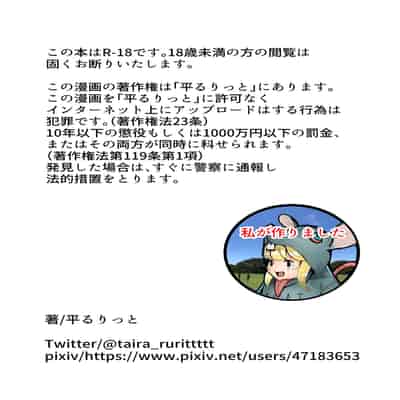 [Flat Rurit (Taira Rurit)] Onna ga Bokki Suru Eroi Karada [Chinese] [Banana手工漢化]