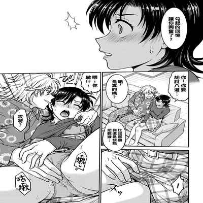 [Funabori Nariaki] Hitozuma Saichoukyou Nisshi Ch 1-3 (Hitozuma Saichoukyou Nisshi) [Chinese] [Digital]