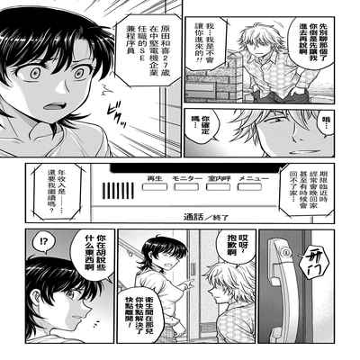 [Funabori Nariaki] Hitozuma Saichoukyou Nisshi Ch 1-3 (Hitozuma Saichoukyou Nisshi) [Chinese] [Digital]