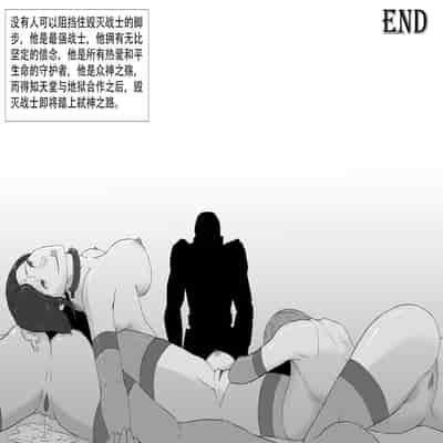 [达斯维达亲卫队] Endless War Episode 2 无尽的战争第二集 [Chinese]