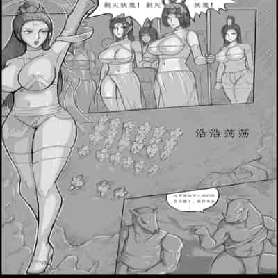 [达斯维达亲卫队] 暗黑西游记第一集 [Chinese]