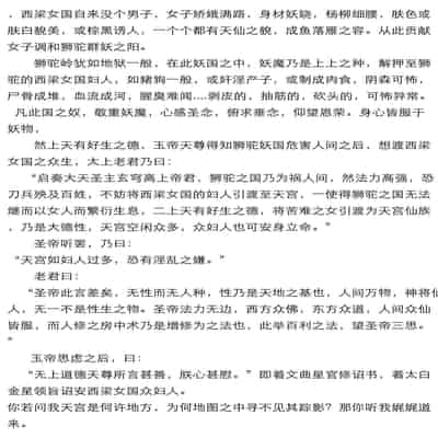 [达斯维达亲卫队] 暗黑西游记第一集 [Chinese]