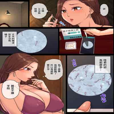 [舞六まいむ]叔母の妊娠。僕が精子提供者になった訳[中国翻译]