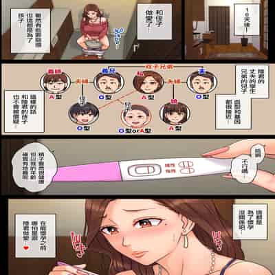 [舞六まいむ]叔母の妊娠。僕が精子提供者になった訳[中国翻译]