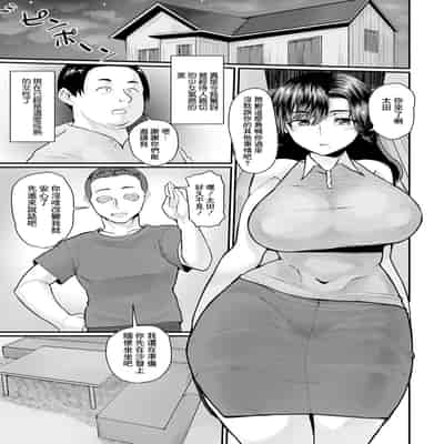 [敗北] 友妻淫蕩[中国翻译]