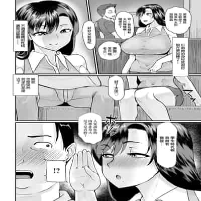 [敗北] 友妻淫蕩[中国翻译]