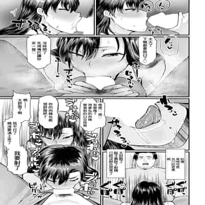 [敗北] 友妻淫蕩[中国翻译]