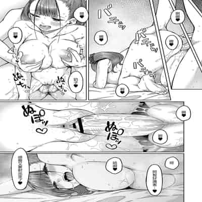 [つくは] お姉さんといっしょ！[中国翻译]