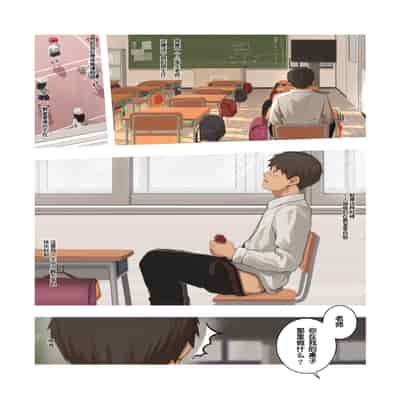 [DomoDomo] Mesugaki no Oshiego ni Okasareta 被雌小鬼学生给强暴了 [Chinese]