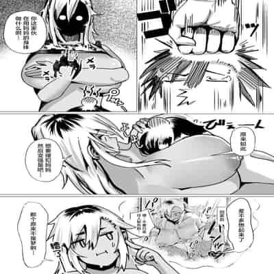 [strike back] Miwaku no Yanmama Ecchi na Kosodate Hisshouhou [Chinese]