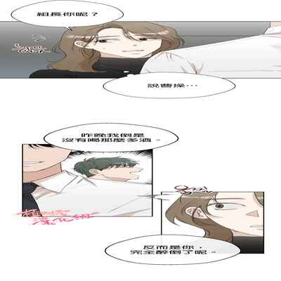 [Goshoo] SSweet Dream Ch 00-03 甜蜜的梦~梦中甜蜜的陷阱~Ch 00-03[Chinese] [橄榄汉化组]