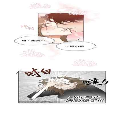 [Goshoo] SSweet Dream Ch 00-03 甜蜜的梦~梦中甜蜜的陷阱~Ch 00-03[Chinese] [橄榄汉化组]
