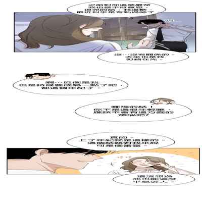 [Goshoo] SSweet Dream Ch 00-03 甜蜜的梦~梦中甜蜜的陷阱~Ch 00-03[Chinese] [橄榄汉化组]