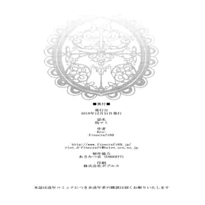 (C95) [Finecraft69 (6ro-)] Awa Mami (Puella Magi Madoka Magica)[chinese]【基德漢化組】