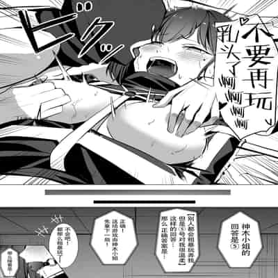 [Mittsuman (Yoshimoto)] Oshioki Game ~Kyousei Shisetsu de Namaiki Musume o Choukyou Shimasu~ [Chinese] [胸垫汉化组]