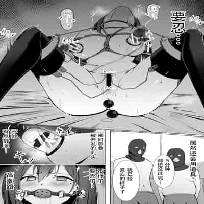 [Mittsuman (Yoshimoto)] Oshioki Game ~Kyousei Shisetsu de Namaiki Musume o Choukyou Shimasu~ [Chinese] [胸垫汉化组]