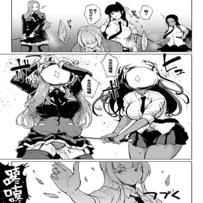 [Fan no Hitori] Taimabu S3 Sonogo Hen 3 JK退魔部 Season3 在那之后 篇③ [Chinese]