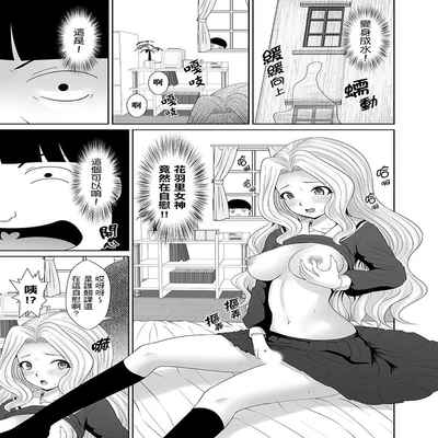 Orgy sex with special abilities特殊能力でハメ放題![中國翻譯]