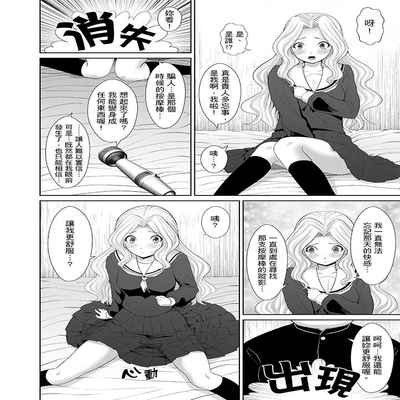 Orgy sex with special abilities特殊能力でハメ放題![中國翻譯]