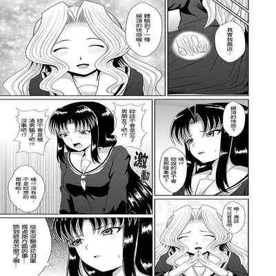 Orgy sex with special abilities特殊能力でハメ放題![中國翻譯]