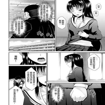 Orgy sex with special abilities特殊能力でハメ放題![中國翻譯]