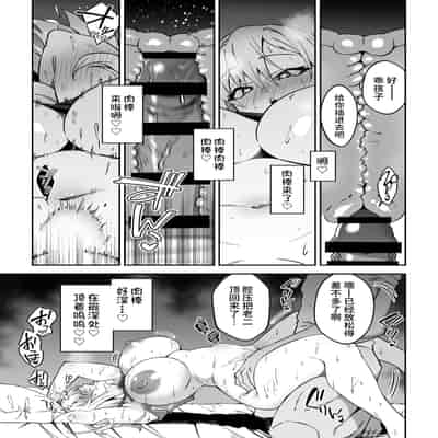 [Syunichi Kansuu (Syunichi)] Gachihame SEX Shidou [Chinese] [不咕鸟汉化组] [Digital]