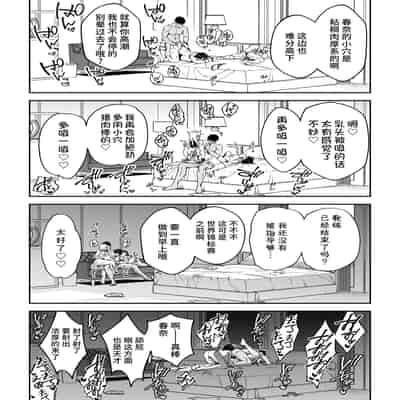 [Syunichi Kansuu (Syunichi)] Gachihame SEX Shidou [Chinese] [不咕鸟汉化组] [Digital]