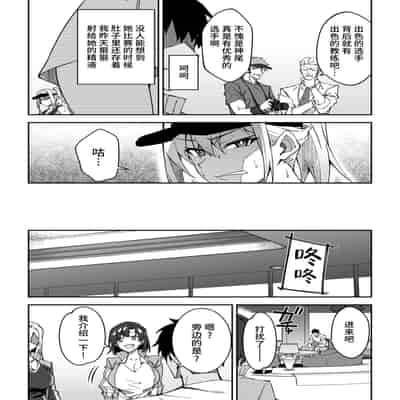 [Syunichi Kansuu (Syunichi)] Gachihame SEX Shidou [Chinese] [不咕鸟汉化组] [Digital]